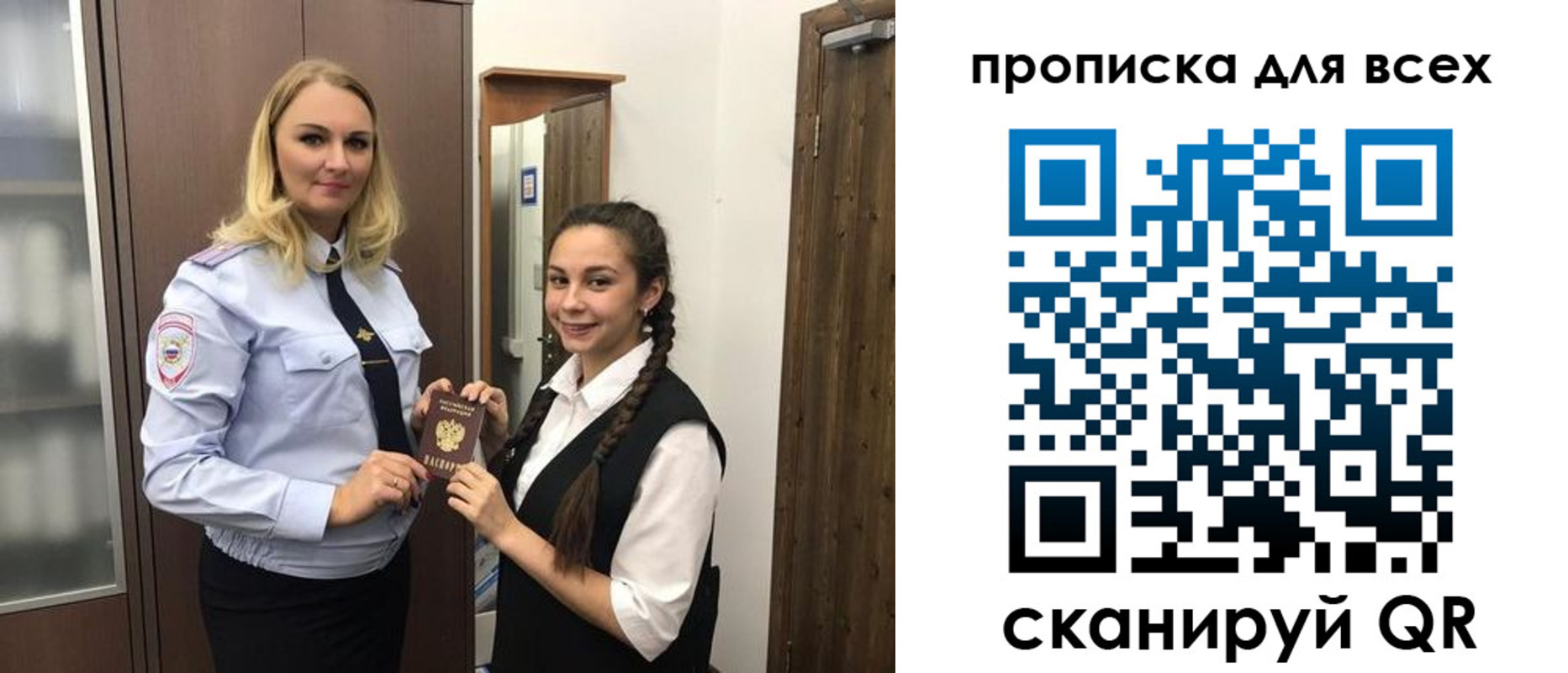 прописка ребенка в Энгельсе