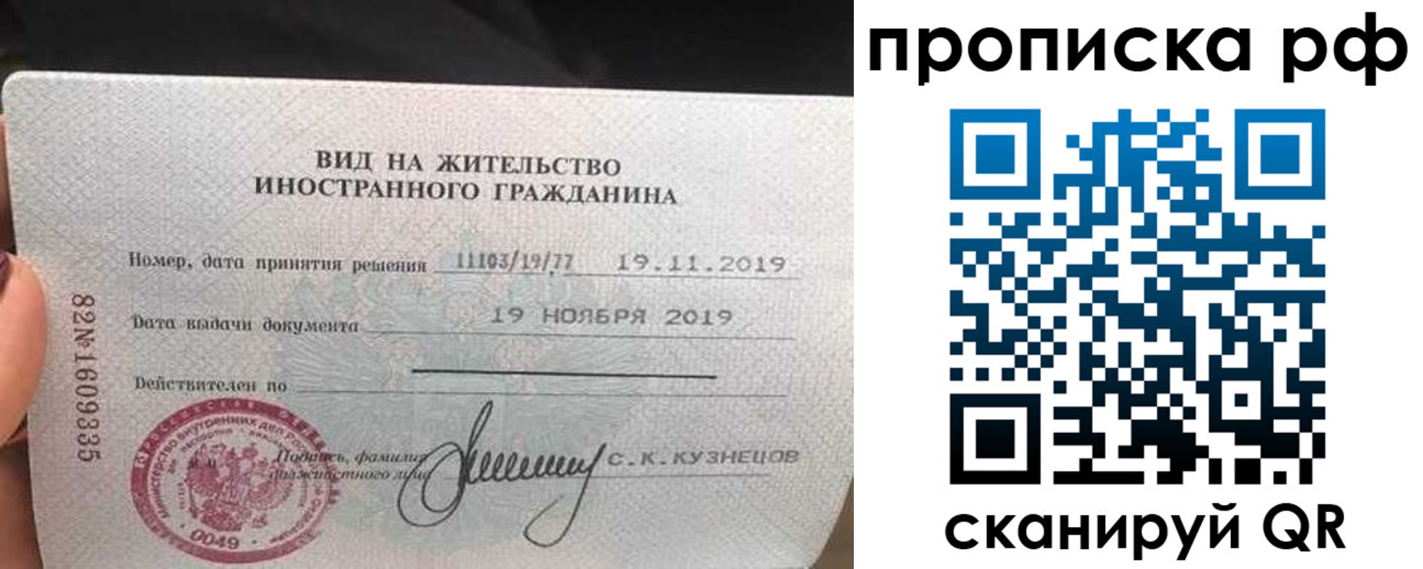 прописка в квартире в Энгельсе