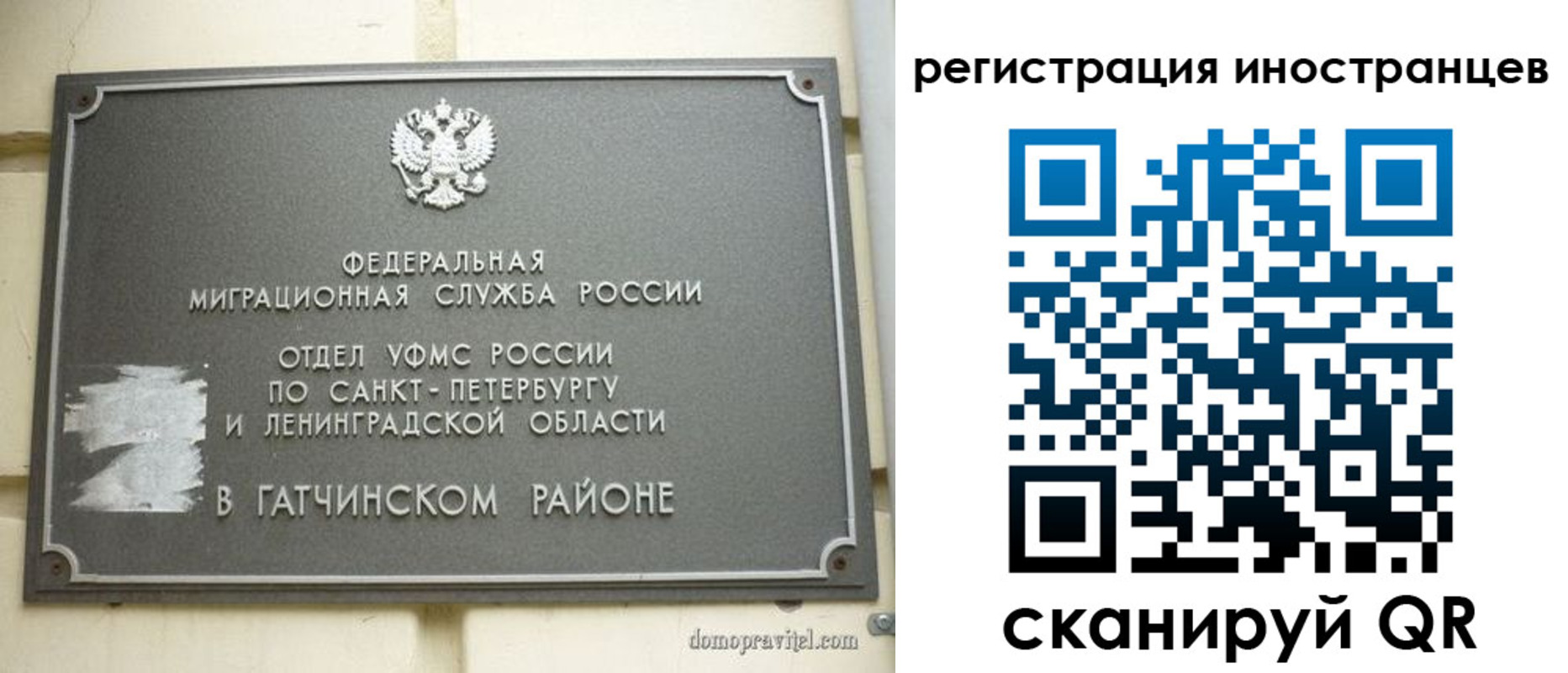 временная регистрация купить в Энгельсе