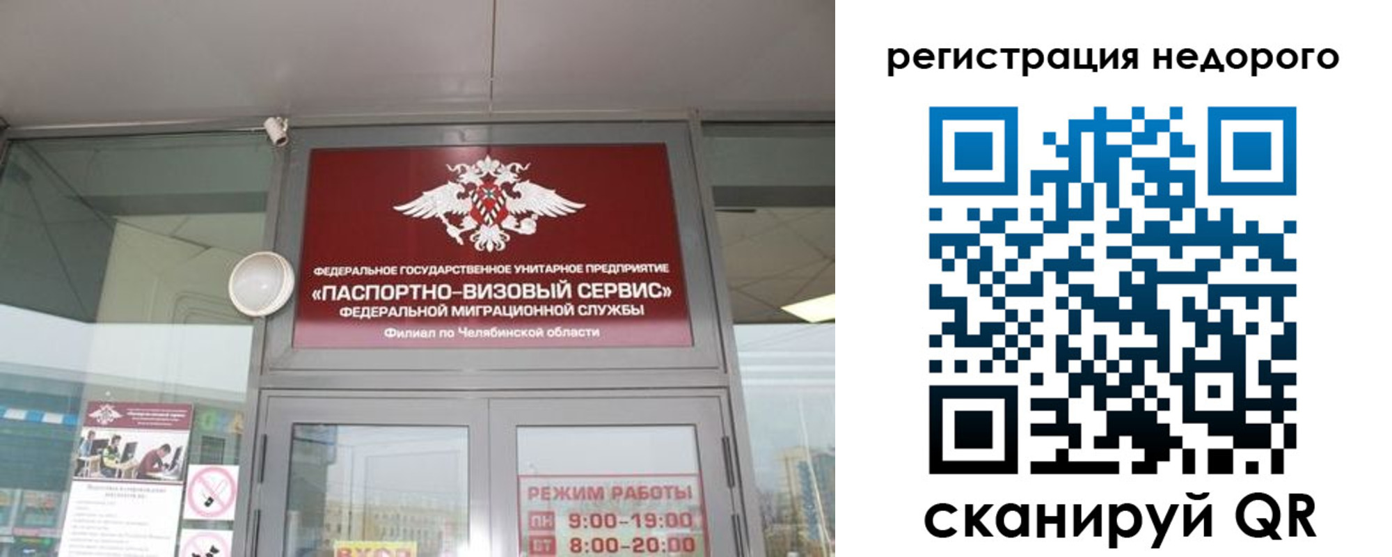 временная регистрация 2025 в Энгельсе