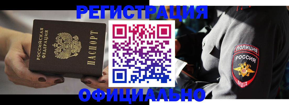 прописка для кредита в Энгельсе