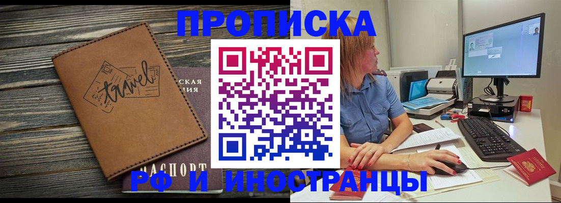 прописка в квартире в Энгельсе